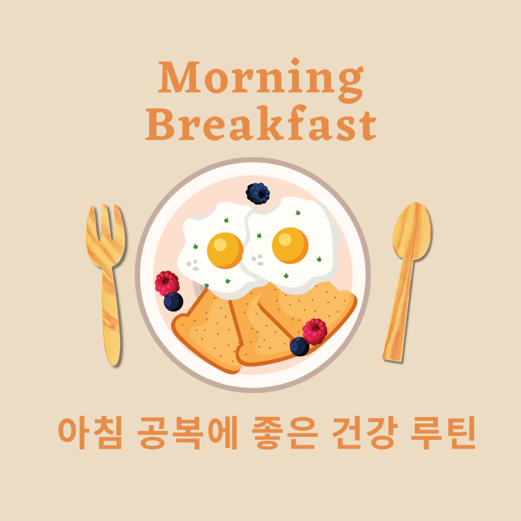 계란과 토스트, 베리가 담긴 건강한 아침 식사 일러스트 이미지